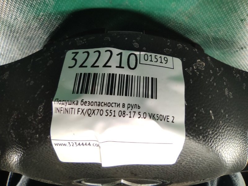 Подушка безопасности в руль FX/QX70 S51 08-17 2008 5.0 VK50VE