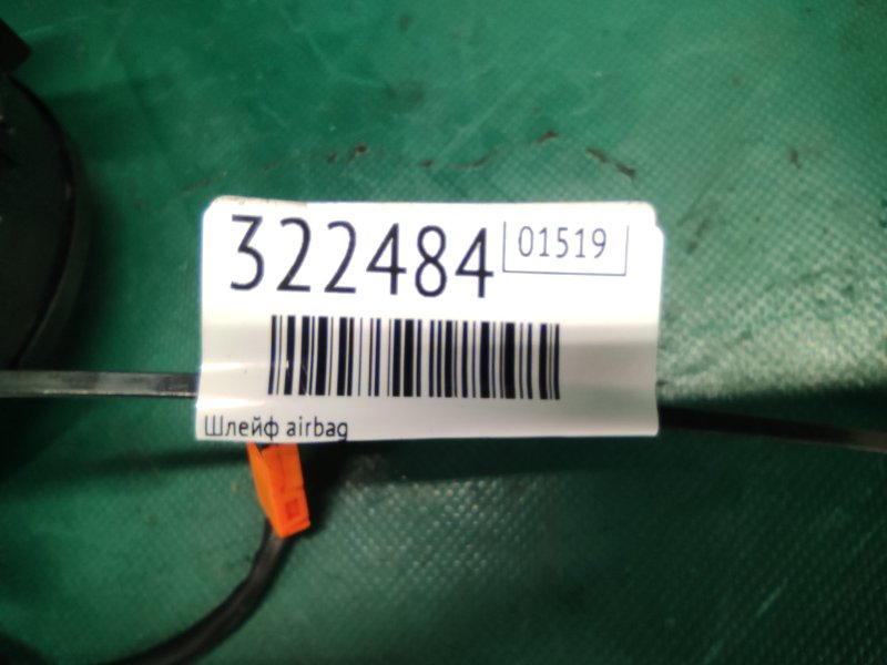 Шлейф Airbag FX/QX70 S51 08-17 2008 5.0 VK50VE