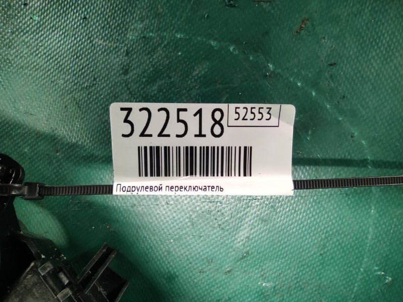 Подрулевой переключатель FORTE BD 18-21 2019 2.0