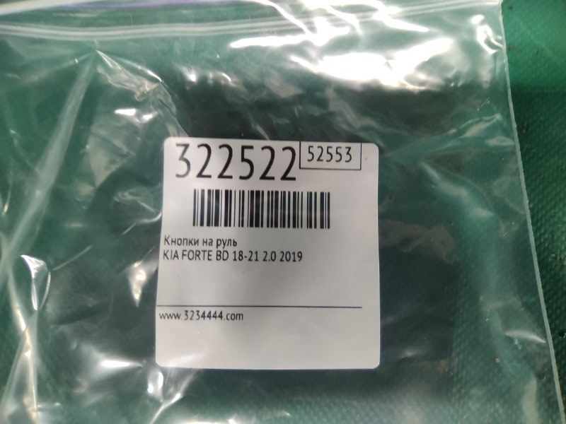 Кнопки на руль FORTE BD 18-21 2019 2.0