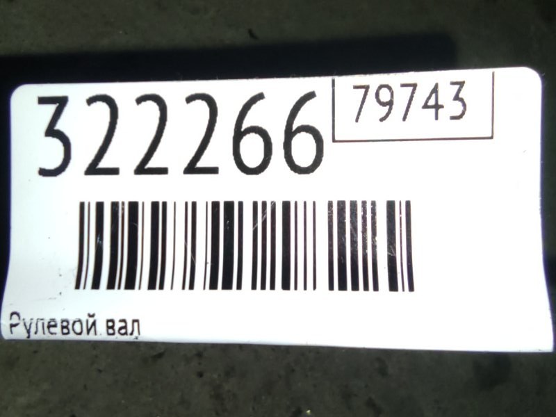 Рулевой вал ELANTRA AD 16- 2018 2.0 G4NH