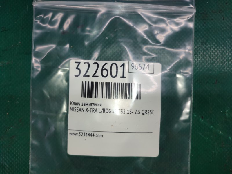 Ключ зажигания X-TRAIL/ROGUE T32 13-20 2017 2.5 QR25DE