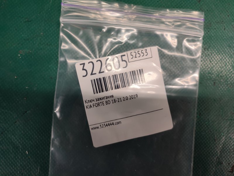 Ключ зажигания FORTE BD 18-21 2019 2.0