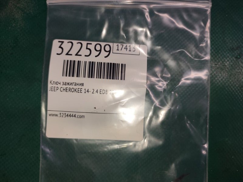 Ключ зажигания CHEROKEE 14- 2016 2.4 ED8 Ключ зажигания CHEROKEE 14- 2016 2.4 ED8