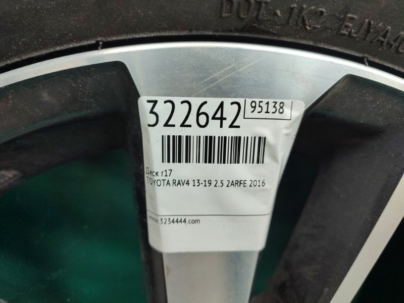Диск R17 RAV4 13-19 2016 2.5 2ARFE