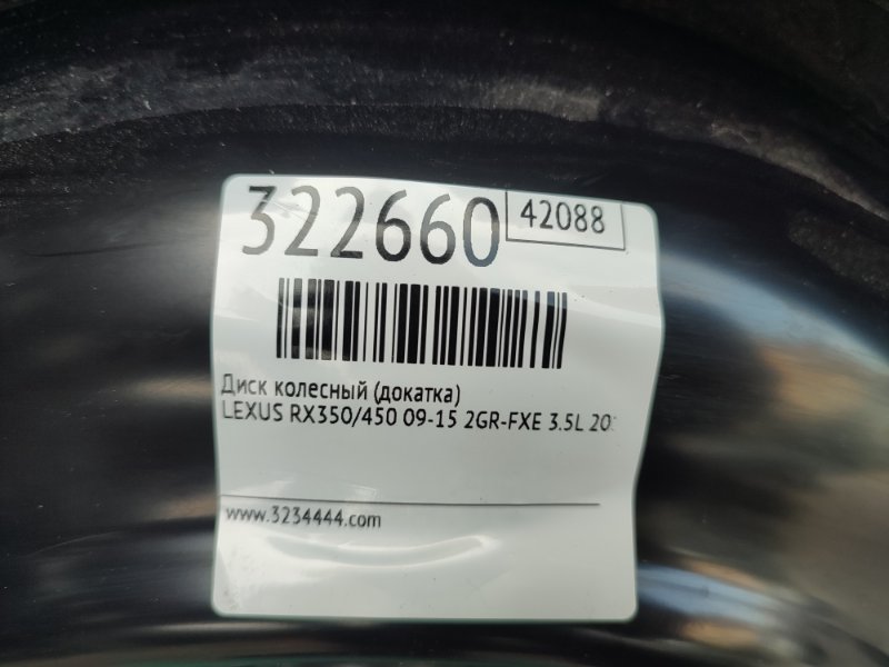 Диск колесный (докатка) RX350/450 09-15 2011 2GR-FXE 3.5L