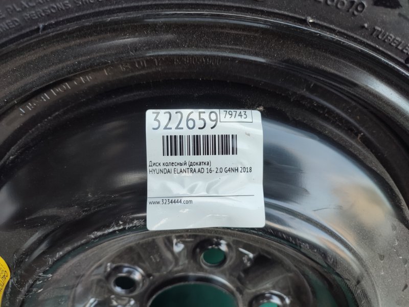 Диск колесный (докатка) ELANTRA AD 16- 2018 2.0 G4NH