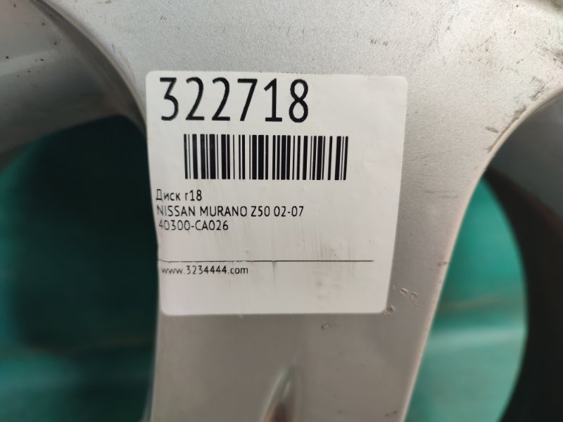 Диск R18 MURANO Z50 02-07