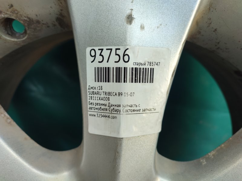 Диск R18 TRIBECA B9 05-07