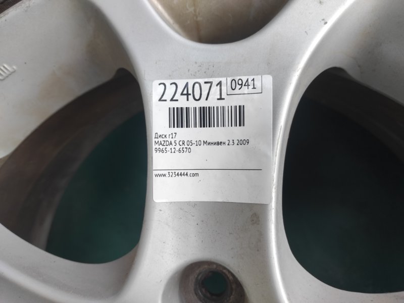 Диск R17 5 CR 05-10 2009 Минивен 2.3