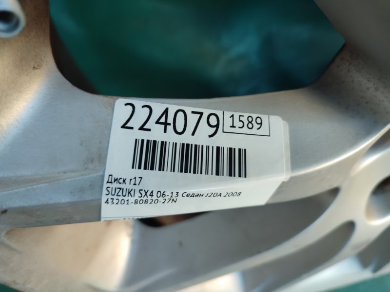 Диск R17 SX4 06-13 2008 Седан J20A
