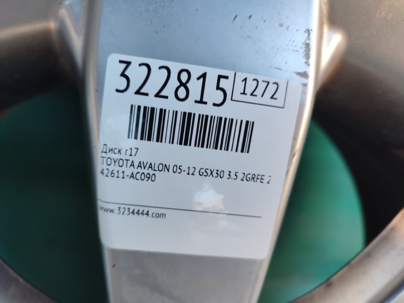 Диск R17 AVALON 05-12 2006 GSX30 3.5 2GR-FE