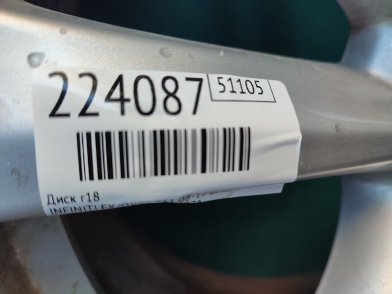 Диск R18 FX/QX70 S51 08-17 2016 Внедорожник 3.7 VQ37VHR