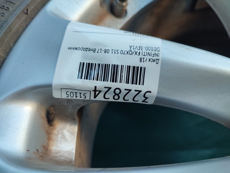 Диск R18 FX/QX70 S51 08-17 2016 Внедорожник 3.7 VQ37VHR