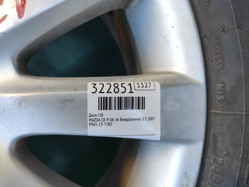 Диск R18 CX-9 06-16 2007 Внедорожник 3.5