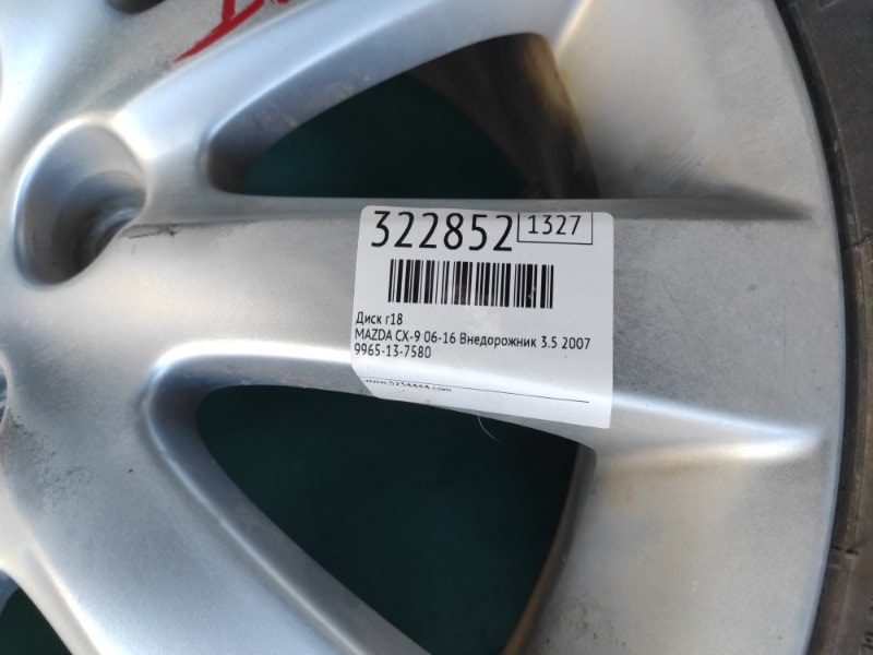 Диск R18 CX-9 06-16 2007 Внедорожник 3.5 Диск R18 CX-9 06-16 2007 Внедорожник 3.5