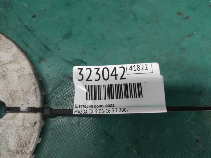 Шестерня коленвала CX-9 06-16 2007 3.7