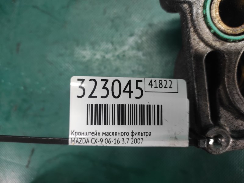 Кронштейн масляного фильтра CX-9 06-16 2007 3.7