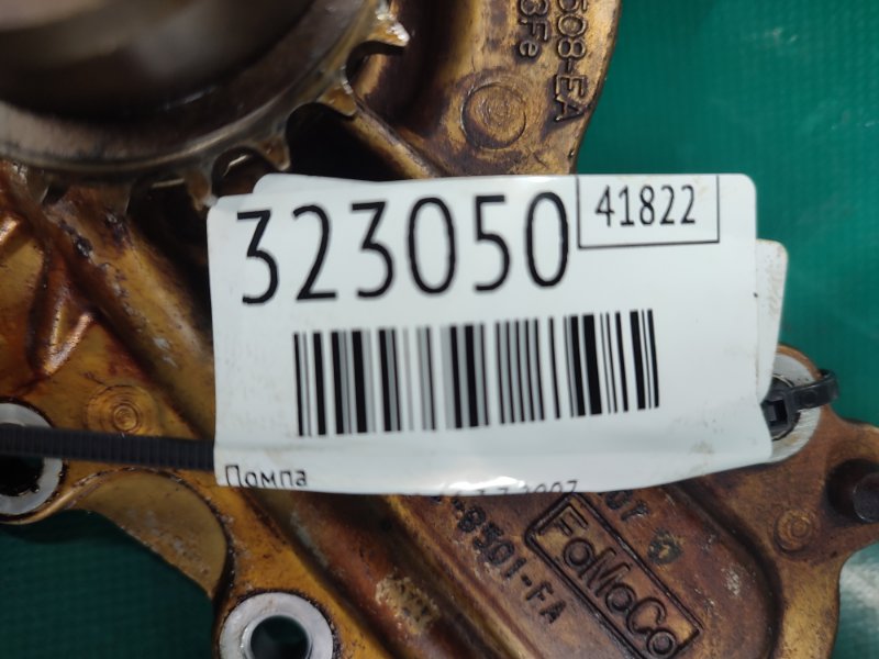 Помпа CX-9 06-16 2007 3.7