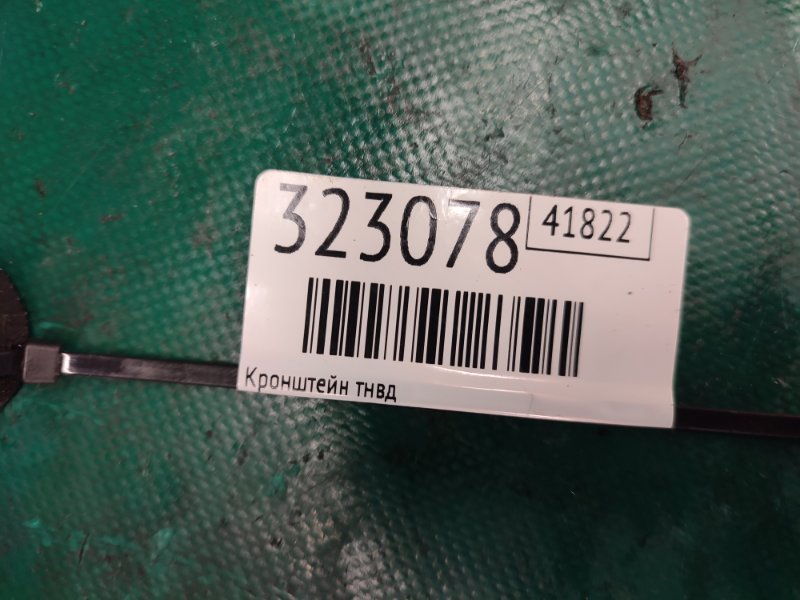 Кронштейн ТНВД CX-9 06-16 2007 3.7