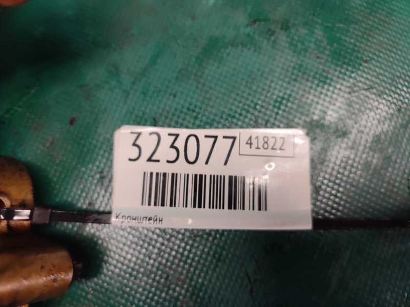 Кронштейн правый CX-9 06-16 2007 3.7 Кронштейн правый CX-9 06-16 2007 3.7