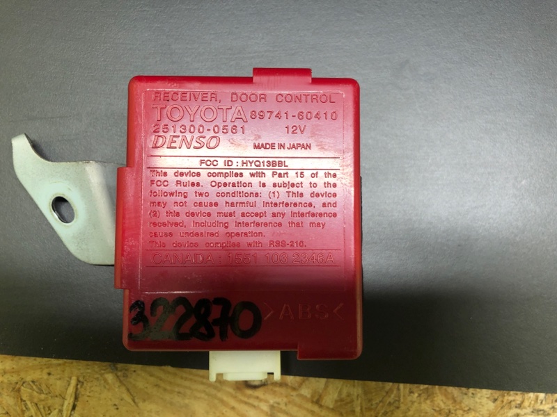 Блок управления центральным замком GX470 02-09 2003 UZJ120L 4.7 2UZFE