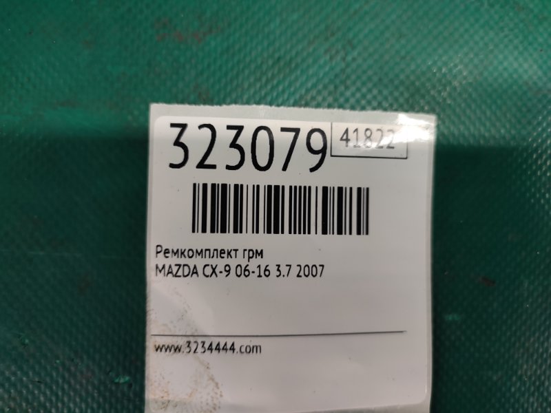 Ремкомплект ГРМ CX-9 06-16 2007 3.7