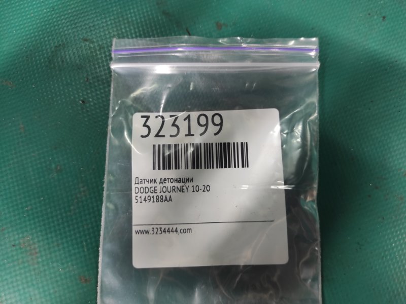 Датчик детонации JOURNEY 08-20 Датчик детонации JOURNEY 08-20