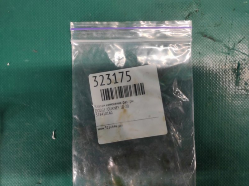 Клапан изменения фаз ГРМ JOURNEY 08-20