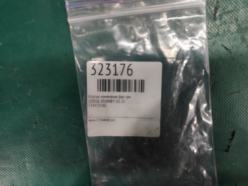 Клапан изменения фаз ГРМ JOURNEY 08-20 Клапан изменения фаз ГРМ JOURNEY 08-20