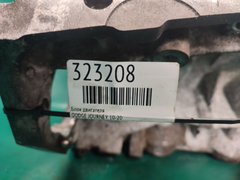 Блок двигателя JOURNEY 08-20 Блок двигателя JOURNEY 08-20