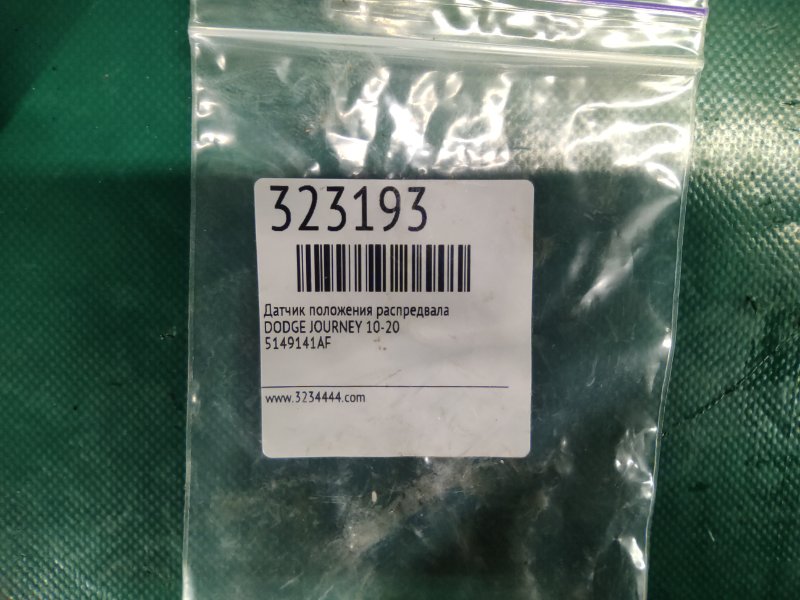 Датчик положения распредвала JOURNEY 08-20