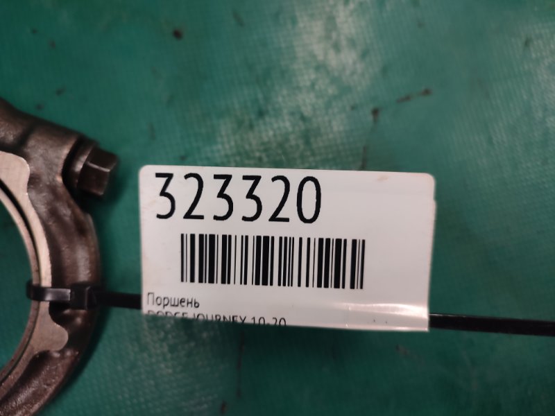 Поршень JOURNEY 08-20 Поршень JOURNEY 08-20