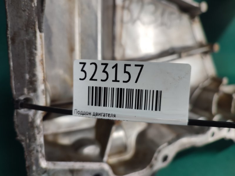 Поддон двигателя JOURNEY 08-20