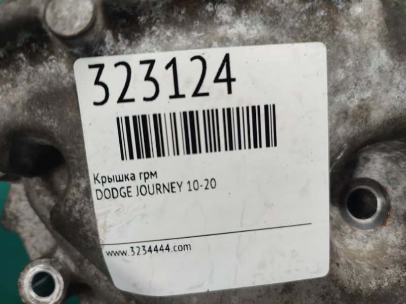 Крышка ГРМ JOURNEY 08-20 Крышка ГРМ JOURNEY 08-20