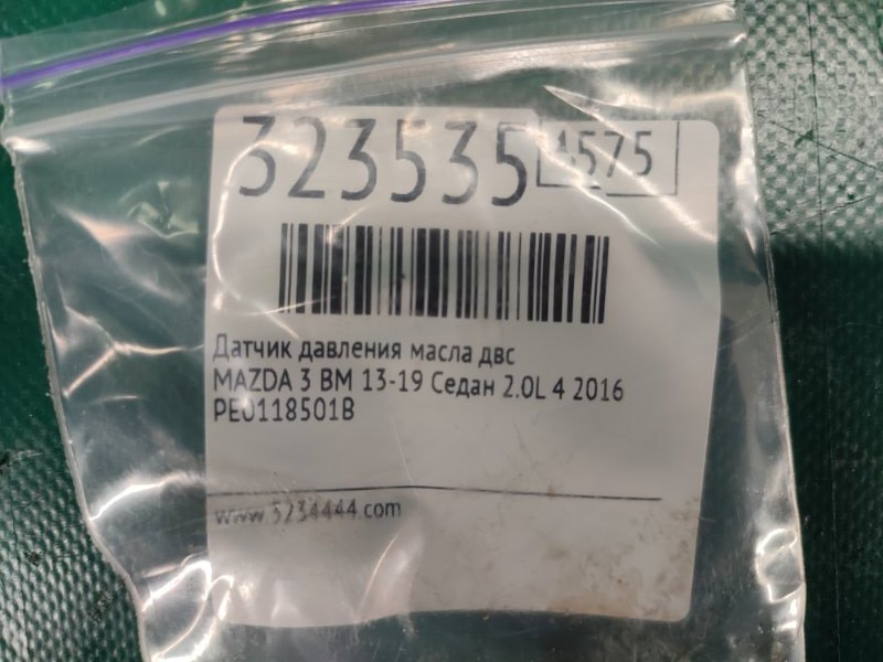 Датчик давления масла ДВС 3 BM 13-19 2016 Седан 2.0L 4