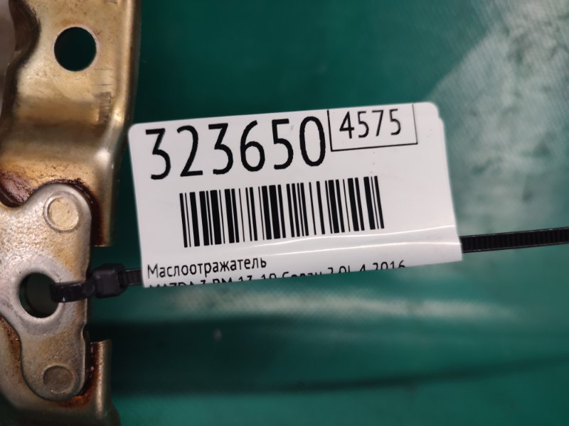 Маслоотражатель 3 BM 13-19 2016 Седан 2.0L 4