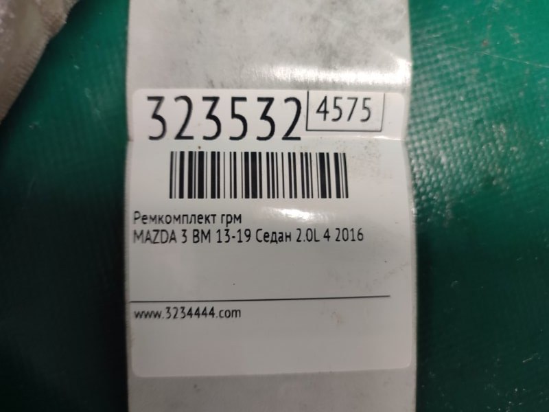 Ремкомплект ГРМ 3 BM 13-19 2016 Седан 2.0L 4 Ремкомплект ГРМ 3 BM 13-19 2016 Седан 2.0L 4