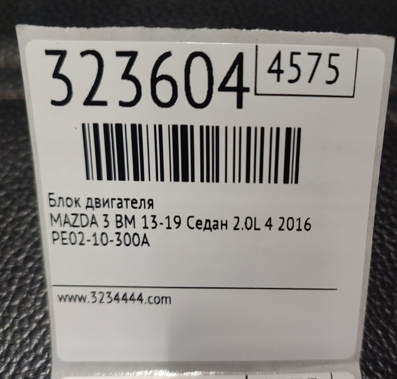 Блок двигателя 3 BM 13-19 2016 Седан 2.0L 4