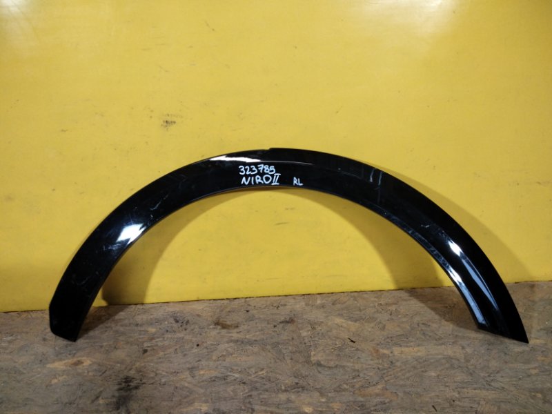 Накладка крыла (расширитель арки) задняя левая KIA NIRO SG2 22- 87743AT100 Б/У