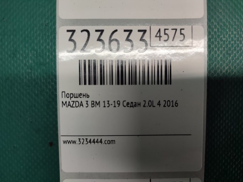 Поршень 3 BM 13-19 2016 Седан 2.0L 4 Поршень 3 BM 13-19 2016 Седан 2.0L 4