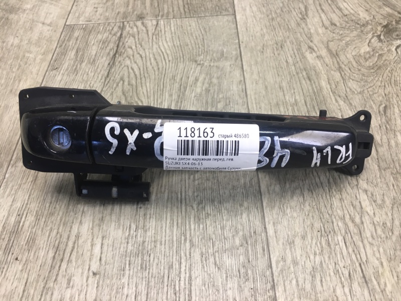 Ручка двери наружная передняя левая SUZUKI SX4 06-13 8282163J00 Б/У