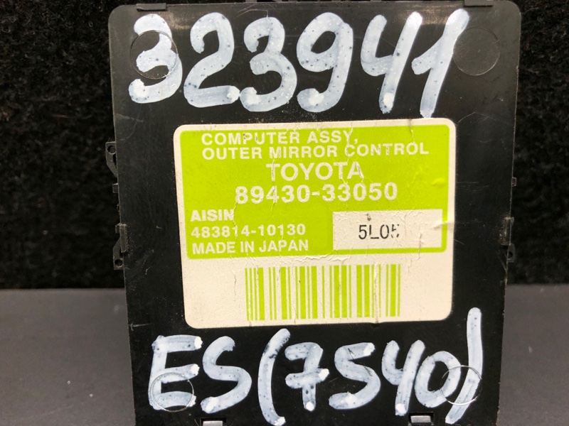 Блок управления зеркалами ES300 ES330 01-06 2005 XV30 3.3 3MZFE