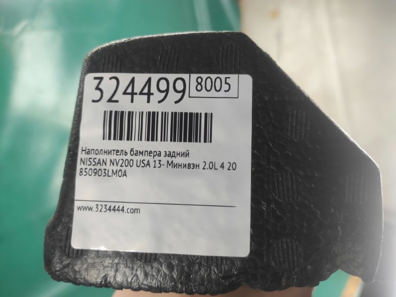 Наполнитель бампера задний NV200 USA 13- 2017 Минивэн 2.0L 4