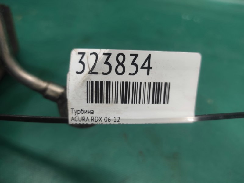 Турбина RDX 06-12