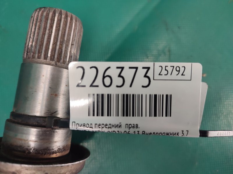 Привод передний правый MDX (YD2) 06-13 2009 Внедорожник 3.7 J37A1 Привод передний правый MDX (YD2) 06-13 2009 Внедорожник 3.7 J37A1