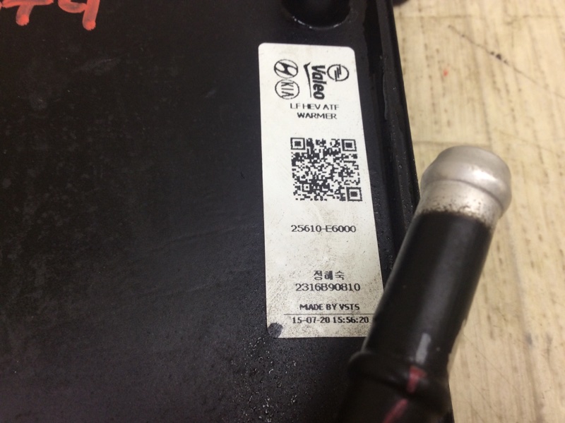 Теплообменник АКПП HYUNDAI SONATA LF 2014- 2.0 G4NG