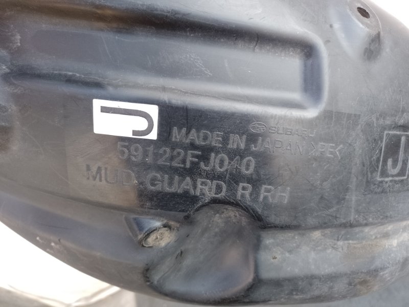 Подкрылок задний правый CROSSTREK 12-17 2015 GP FB20X e-Boxer