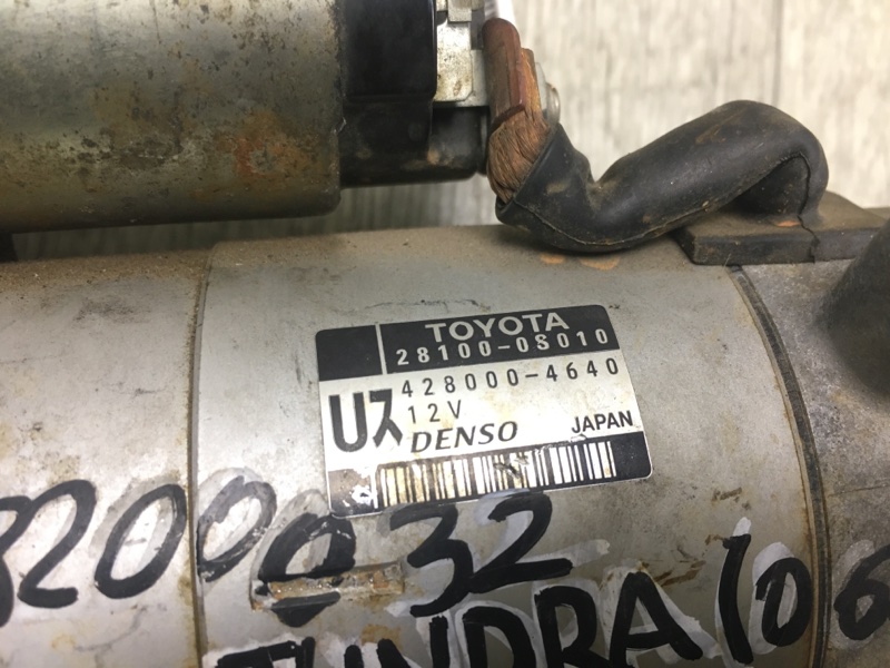 Стартер TUNDRA 07-13 2009 USK56 5.7 3URFBE