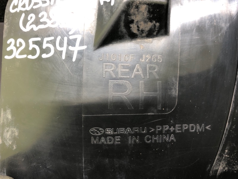 Брызговик задний правый CROSSTREK 12-17 2015 GP FB20X e-Boxer